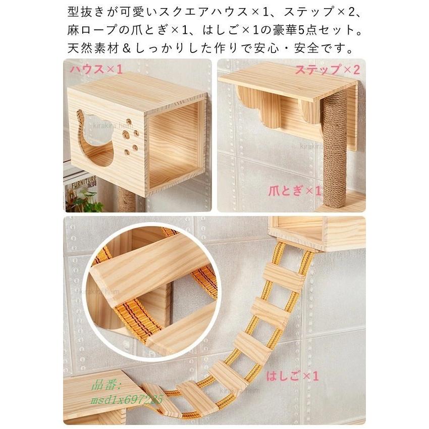 キャットウォーク 猫用 手作り 足場 5点セット 壁付け キャットタワー ベッド 木製 棚 ハウス 壁 キャットステップ Diy ハンモック 棚板 木 Msd1x ペット用品店 通販 Yahoo ショッピング