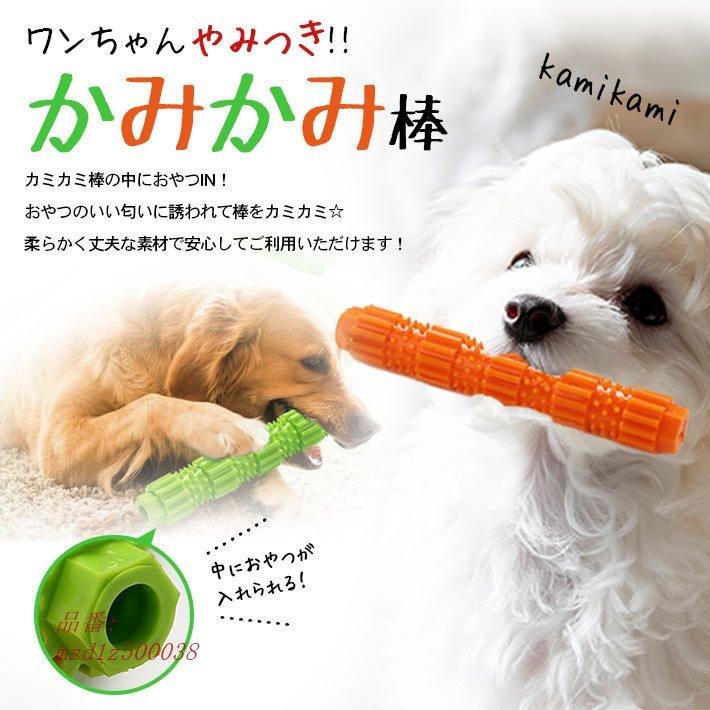 犬 噛む おもちゃ 安全 カミカミ棒 Mサイズ 約18cm 知育玩具 ペット 小型犬 中型犬 おやつ入れ 丈夫 エサ入れおもちゃ 全2色 Msd1z ペット用品店 通販 Yahoo ショッピング