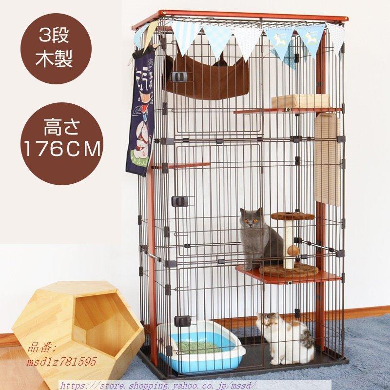 素敵な 天然木製 おしゃれ 高級感 ケージ 猫 118cm キャスター付 2段 猫ケージ ペット 118cm キャスター付 送料無料 2段 猫ケージ 広々 耐久性 ペットケージ 頑丈で安心 ナ キャットケージ 犬用品 Waseda Up Co Jp