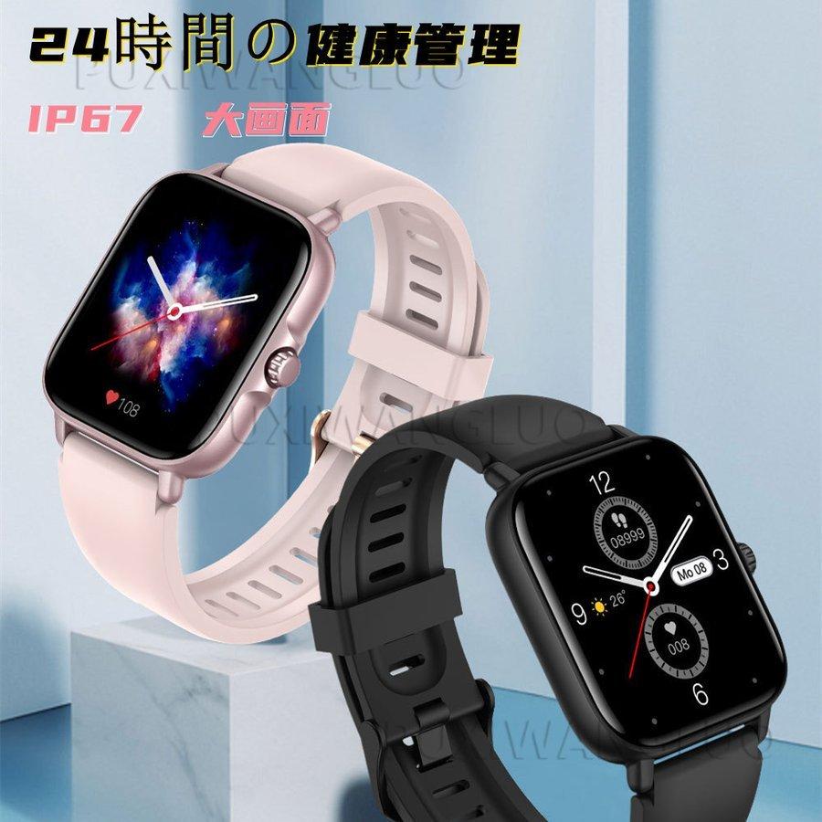 スマートウォッチ 運動測定 多機能 スマートウォッチ Iphone Android 対応 Ip67防水 Line対応 着信通知 おしゃれ Pff6f ペット用品店 通販 Yahoo ショッピング