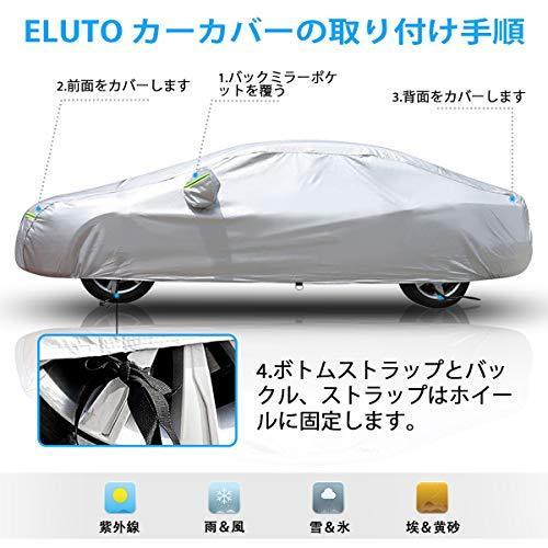 Eluto 車カバー カーカバー 210t防水材料 ボディーカバー 自動車 防水防塵防輻射紫外線 台風 黄砂対策 蛍光反射 Pxz Ms Select 通販 Yahoo ショッピング