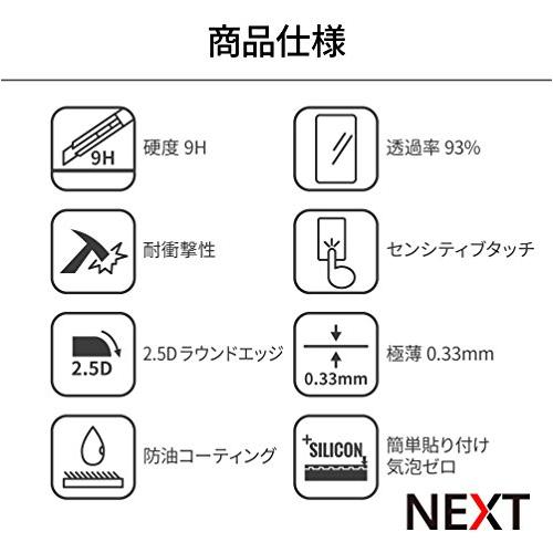 NEXT（ネクスト） Fire HD 10 （2017年リリース専用） 2.5Dラウンドエッジ 液晶保護フィルム 日本製ガラス素材 強化｜msselect｜07