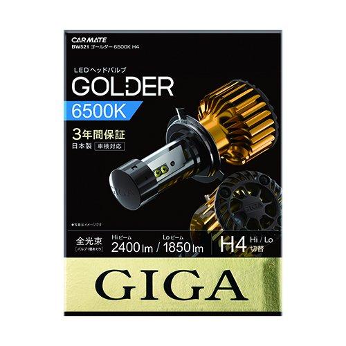 肌触りがいい カーメイト 車用 Led ヘッドライト Giga ゴールダー H4 6500k 2400 1850lm 日本製 車検対応 3年間保証 Bw521 Wgr Ms Select 通販 Yahoo ショッピング 驚きの値段 Proasa Com Mx