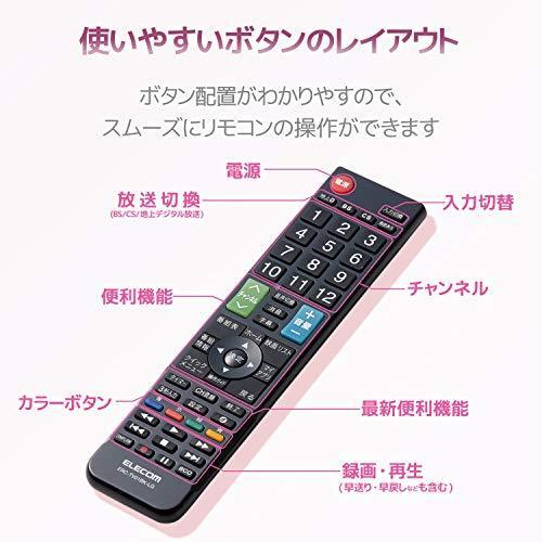 エレコム テレビリモコン Lg用 設定不要ですぐに使えるかんたんリモコン ブラック Erc Tv01bk Lg Wss 338xestqsabq Ms Select 通販 Yahoo ショッピング
