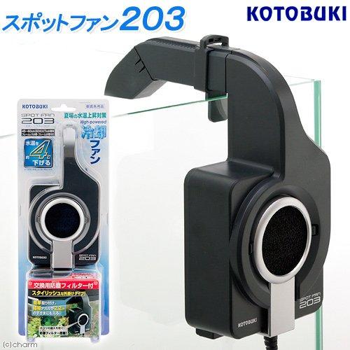 流行 アクアリウム 水槽 クーラー 熱帯魚 寿工芸 3 スポットファン コトブキ 保温 保冷器具