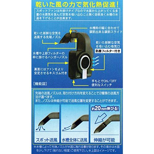 注目ショップ ブランドのギフト アクアリウム 水槽 クーラー 熱帯魚 寿工芸 3 スポットファン コトブキ 保温 保冷器具