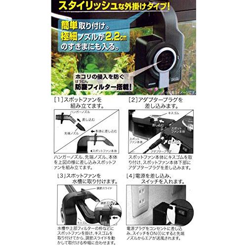 寿工芸 コトブキ スポットファン 3 Zad Ms Select 通販 Yahoo ショッピング