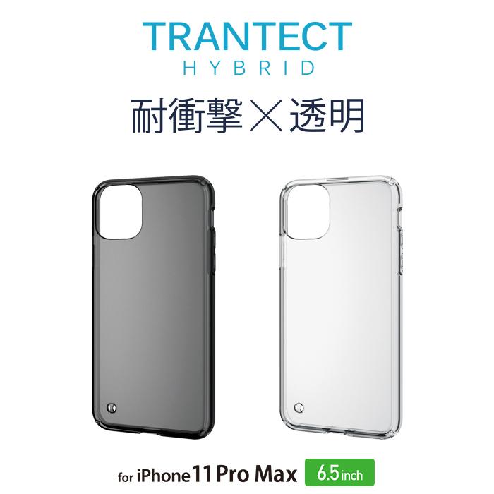 アウトレット iPhone 11 Pro max ハイブリッドケース エレコム 耐衝撃 クリア PM-A19DHVCCR | ELECOM | 01