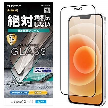 iPhone 12 mini ガラスフィルム ブラック エレコム 強化ガラス フレーム付き ブルーライトカット PM-A20AFLGFGBL | ELECOM