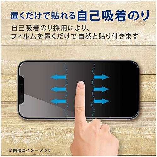 iPhone 12 mini ガラスフィルム ブラック エレコム 強化ガラス フレーム付き ブルーライトカット PM-A20AFLGFGBL | ELECOM | 10