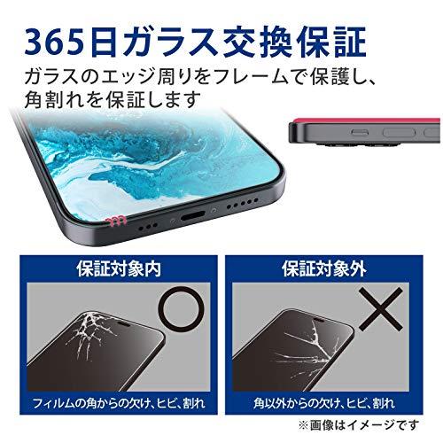 iPhone 12 mini ガラスフィルム ブラック エレコム 強化ガラス フレーム付き ブルーライトカット PM-A20AFLGFGBL | ELECOM | 02