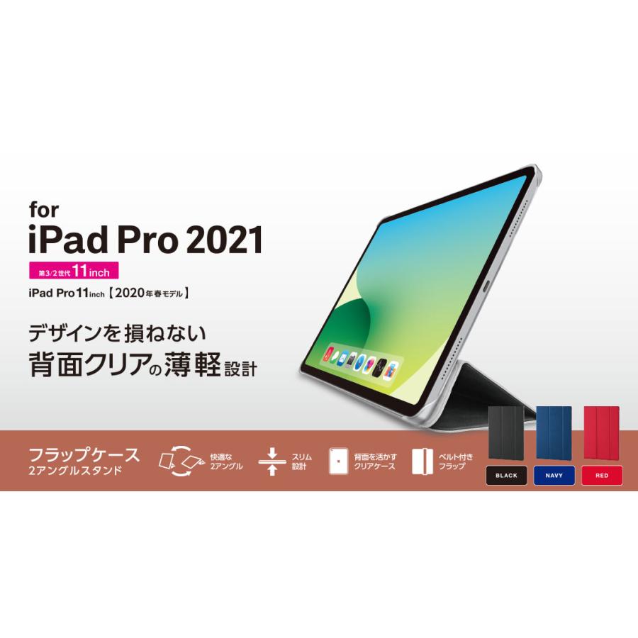 アウトレット iPad Pro 11インチ 第4世代 iPad Pro 11 インチ 第3世代 iPad Pro 11 インチ 第2世代 レザーケース レッド 手帳型 エレコム TB-A21PMWV2RD | ELECOM | 01