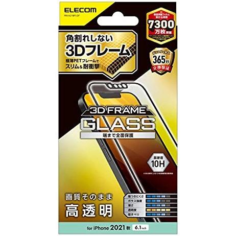 iPhone 14 iPhone 13 Pro iPhone 13 ガラスフィルム エレコム フレーム付き PM-A21BFLGF | ELECOM