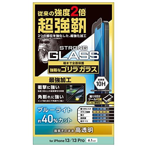 ELECOM（エレコム） iPhone 14 iPhone 13 Pro iPhone 13 ガラス 