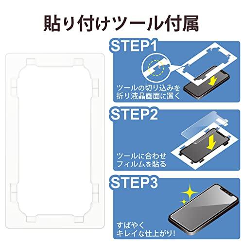 ELECOM iPhone 14 13 Pro ガラスフィルム エレコム 超強靭 ゴリラ 