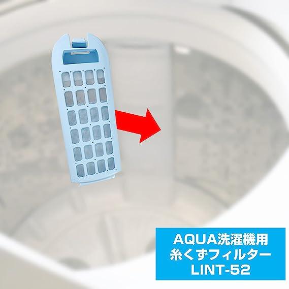 ELPA アクア ハイアール サンヨー 純正 洗濯機用 糸くず