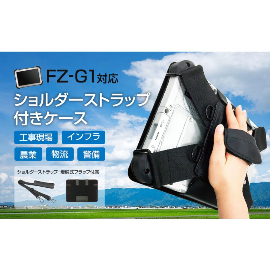 MSソリューションズ タブレットケース 10.1インチ タフパッド FZ