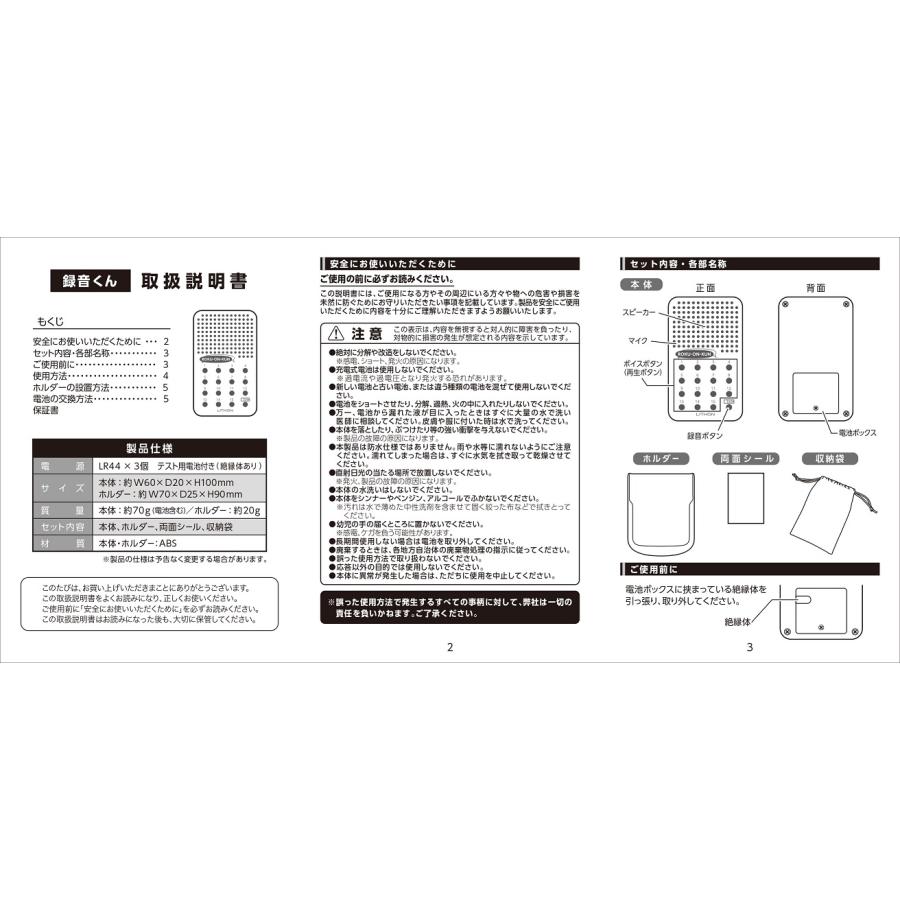 ライソン 応答くん第2弾 録音くん 録音ver. 防犯グッズ ボイス ライソン 応答くん第2弾 録音くん 録音ver. 防犯グッズ ボイス