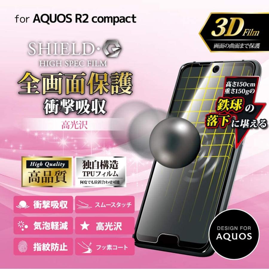 AQUOS R2 compact スマートフォン 本体 保護フィルム LEPLUS AQUOS R2 compact 保護フィルム MSソリューションズ ルプラス