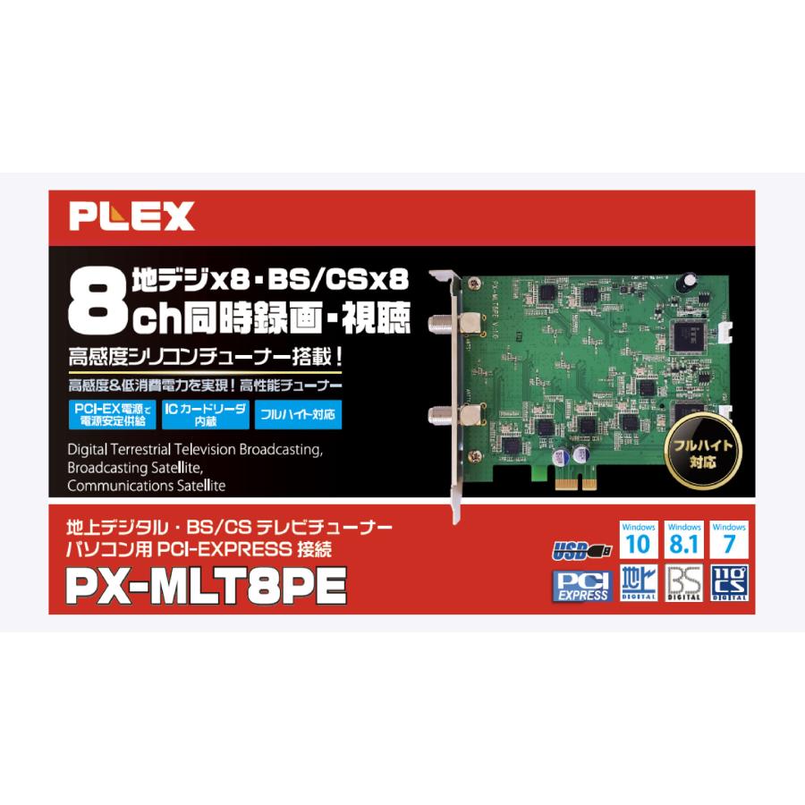 プレクス PLEX テレビチューナー 地デジ BS CS チューナー PC 内蔵