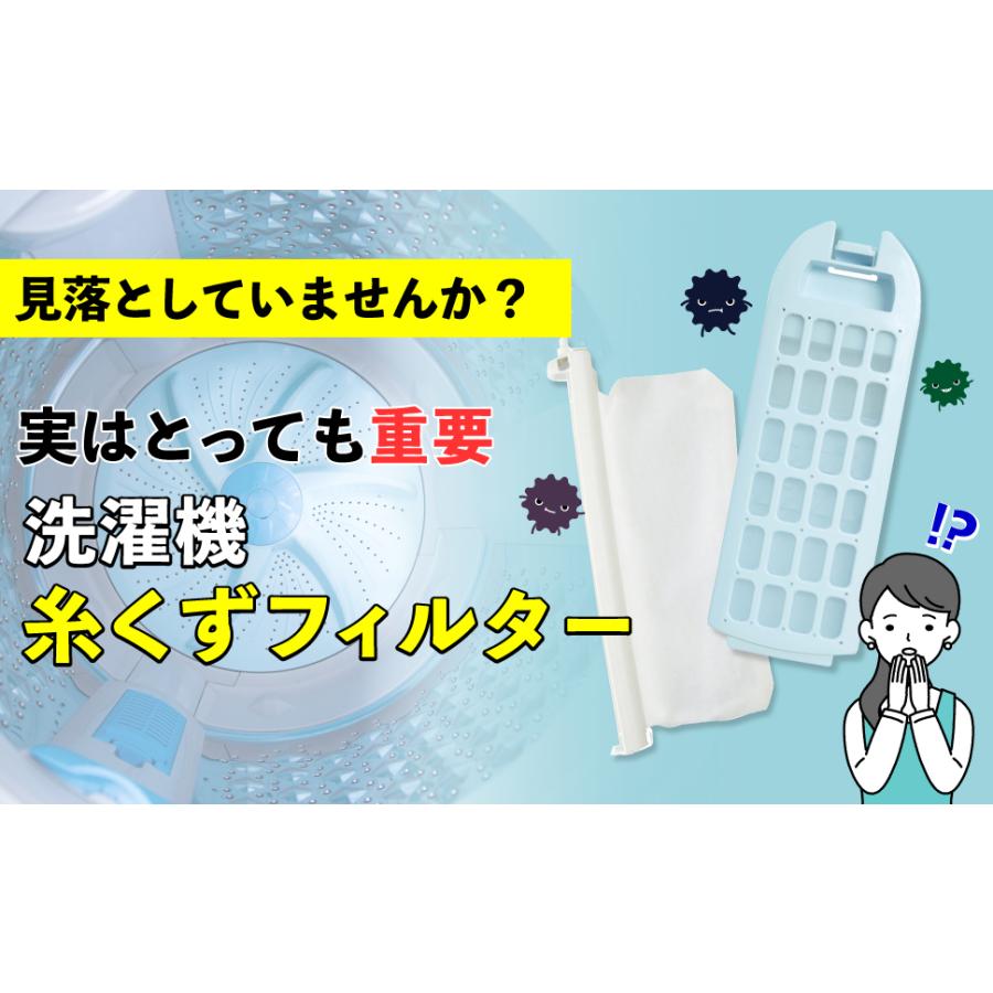 ELPA エルパ 朝日電器 ハイアール/アクア洗濯機用糸くずフィルター JW-RFG50ADH 純正部品番号:JW-RFG51AD JW-RFG50AD LINT-50 対応機種:JW-G42A JW-G50A 他｜msshokai｜07