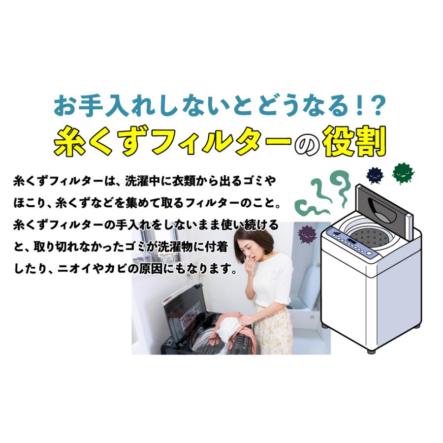 ELPA エルパ 朝日電器 日立洗濯機用 糸くずフィルター 2個入り LF-H01-2P 純正部品番号 NET-42N6 NW-42N6｜msshokai｜08