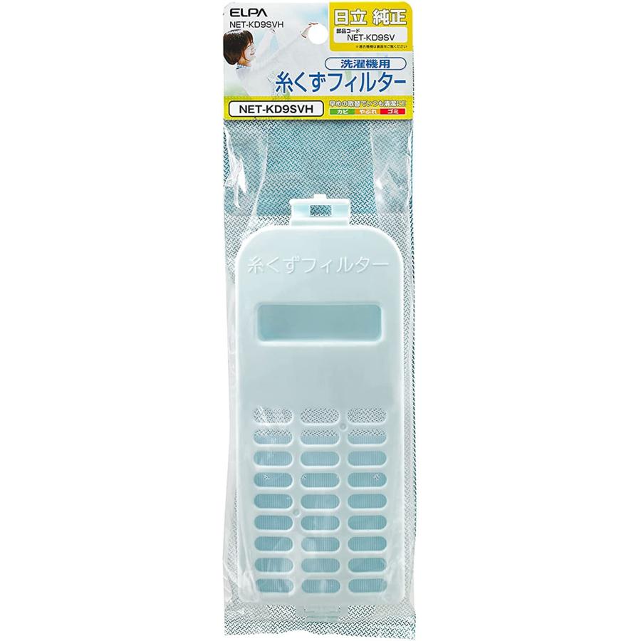 ELPA 日立洗濯機用糸くずフィルター NET-KD9SVH 純正部品番号 ELPA 日立洗濯機用糸くずフィルター NET-KD9SVH 純正部品番号