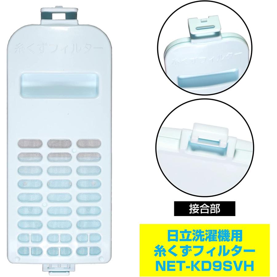 ELPA エルパ 朝日電器 日立洗濯機用糸くずフィルター NET-KD9SVH 純正部品番号:NET-KD9SV 対応機種:BW-100TVE2 BW-100WVE3 BW-10TV BW-10WV BW-70TVE2 他｜msshokai｜04