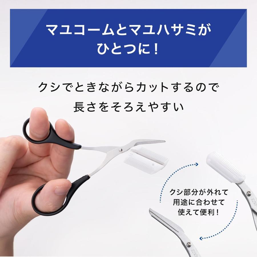 貝印 Groom! 眉毛ハサミ 2way コーム付き つけはずし可 メンズ レディース 日本製 HC-3025 | Groom! | 04