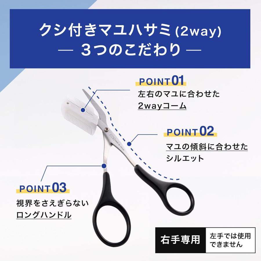 貝印 Groom! 眉毛ハサミ 2way コーム付き つけはずし可 メンズ レディース 日本製 HC-3025 | Groom! | 05