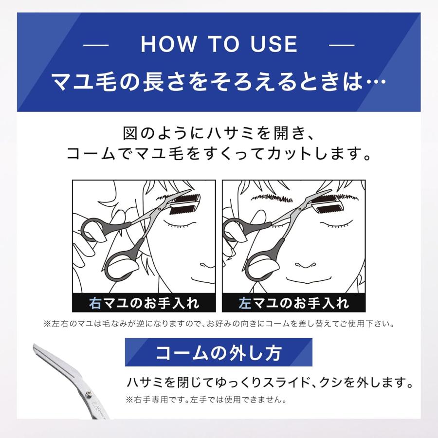 貝印 Groom! 眉毛ハサミ 2way コーム付き つけはずし可 メンズ レディース 日本製 HC-3025 | Groom! | 06