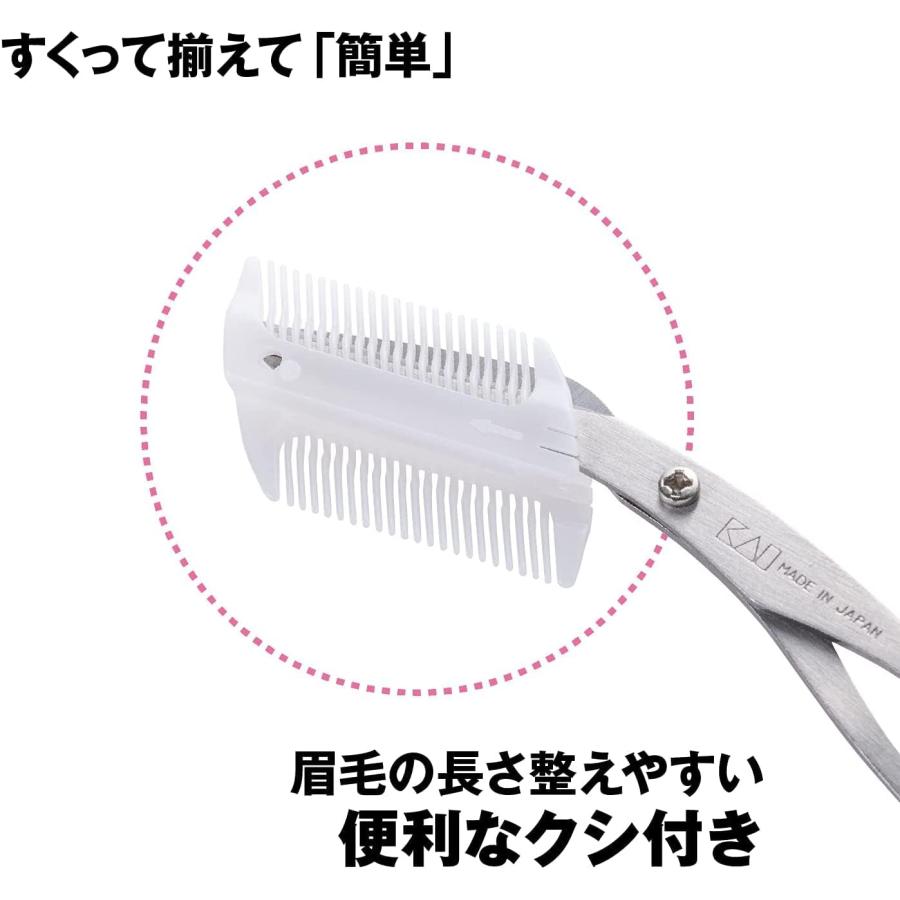 貝印 眉毛ハサミ 2way 左右の毛流れ用 右手専用 くし付き つけはずし可