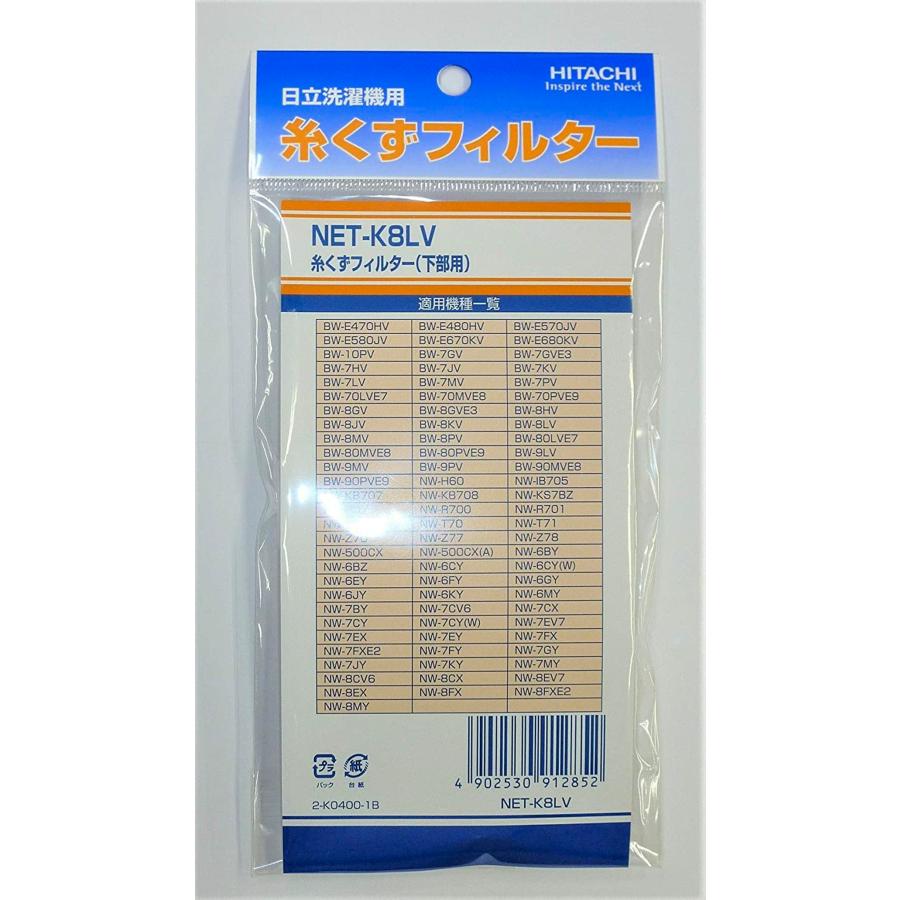 日立 Hitachi 純正 洗濯機用 糸くずフィルター(下部用) 2個入り 日立 Hitachi 純正 洗濯機用 糸くずフィルター(下部用) 2個入り