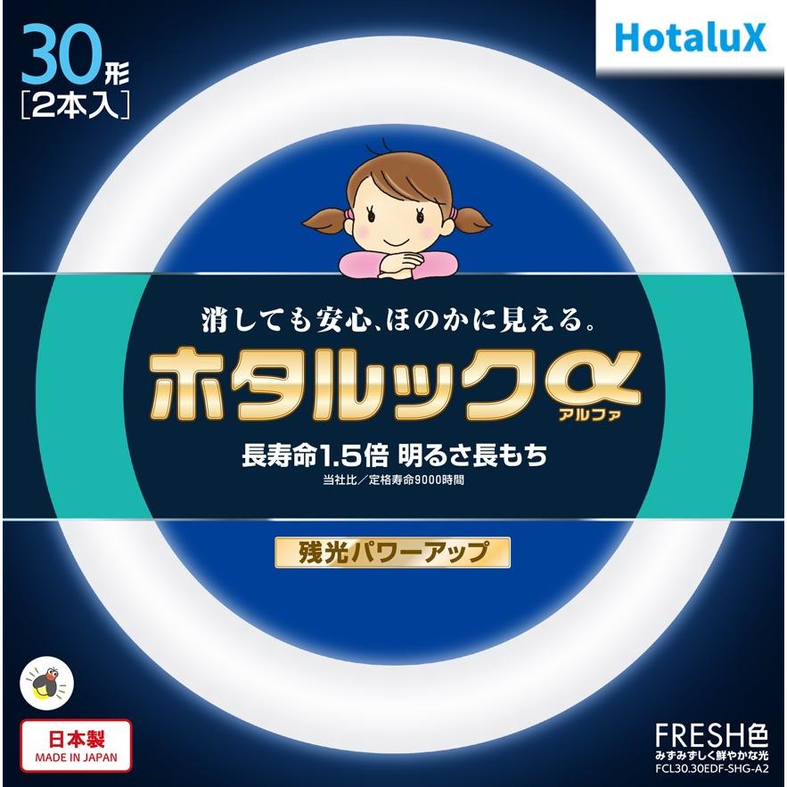 日立　蛍光灯　丸型　FCL30EX-D/28-X　20本セット 日立 蛍光灯 丸型 FCL30EX-D/28-X 20本セット 日立 蛍光灯 丸