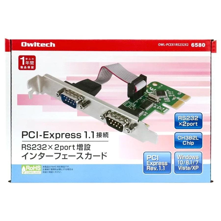 Owltech（オウルテック） Owltech PCI-Express1.1接続 RS232×2ポート