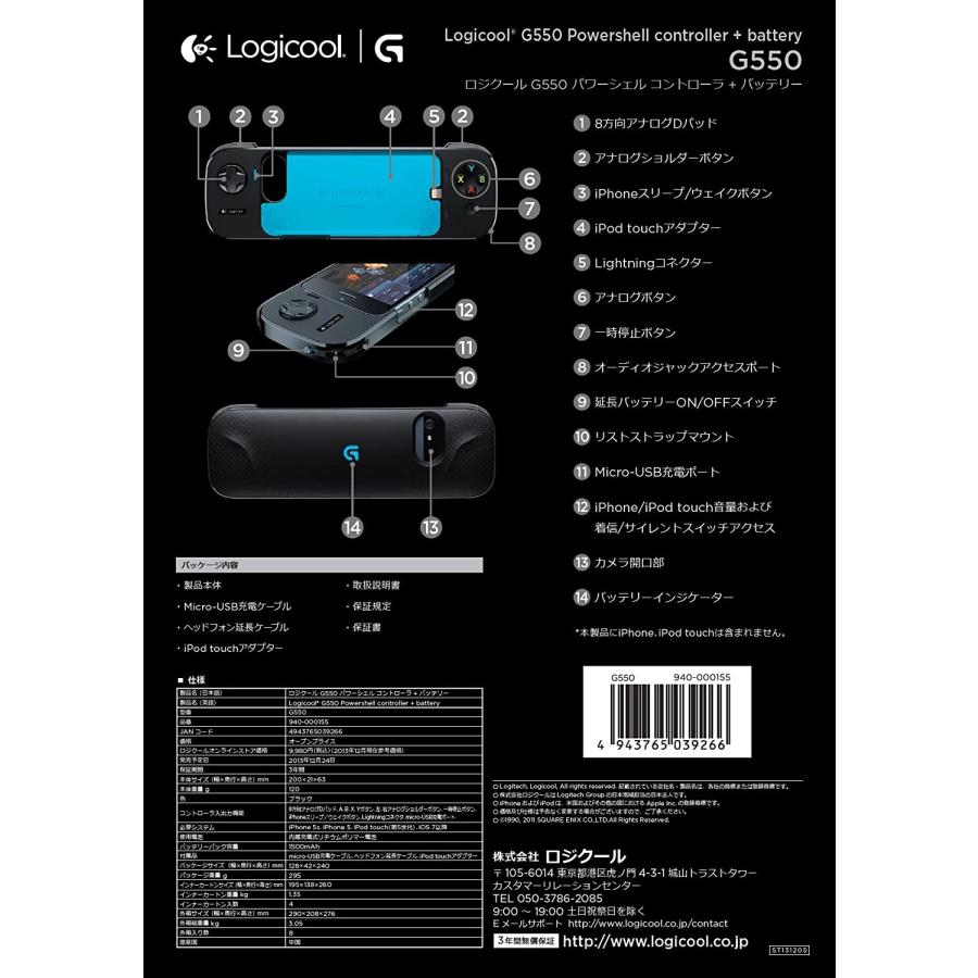 ロジクール Logicool iPhone 5/iPhone 5s/iPhone SE 第1世代/iPod touch 第5世代/iPod touch 第6世代/iPod touch 第7世代用パワーシェルコントローラ G550 | logicool | 07