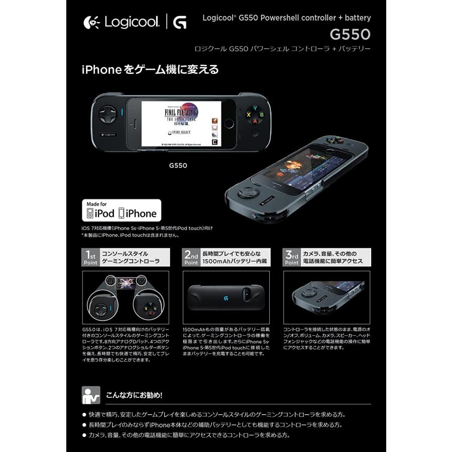 ロジクール Logicool iPhone 5/iPhone 5s/iPhone SE 第1世代/iPod touch 第5世代/iPod touch 第6世代/iPod touch 第7世代用パワーシェルコントローラ G550 | logicool | 08