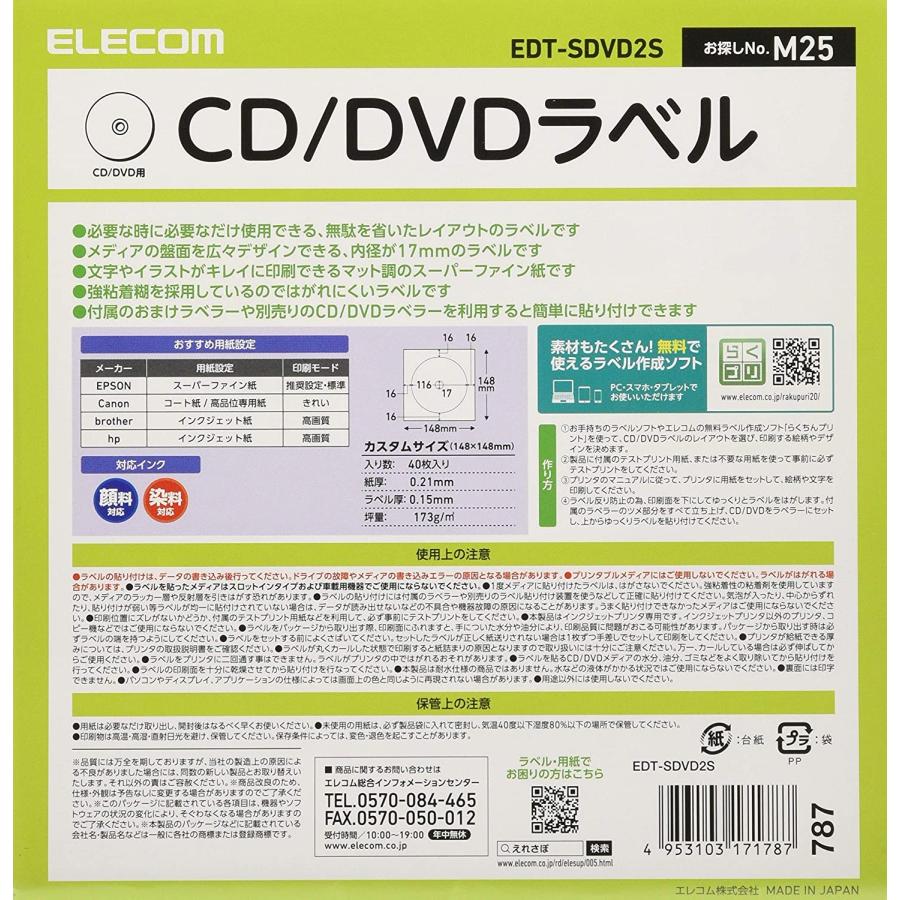 ELECOM エレコム CD DVD ラベルシール 内円17mm 40枚入 強粘着
