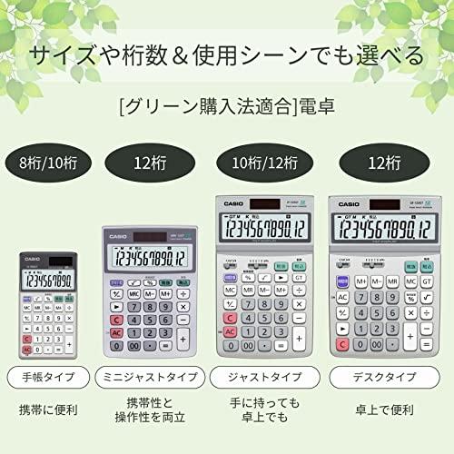 CASIO 実務電卓 12桁 簿記 時間計算 ジャストタイプ CASIO 実務電卓 12桁 簿記 時間計算 ジャストタイプ