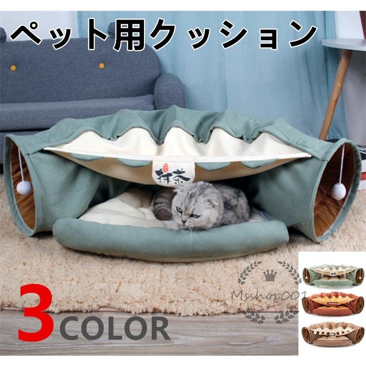 ペット用ベッド 可愛い ペット 犬 猫用品 クッション マット ペットベッド 春 秋 冬 寝具 猫ベッド 犬ベッド 犬用品 暖か ペットハウス トンネル式 Fcekano Edu Ng