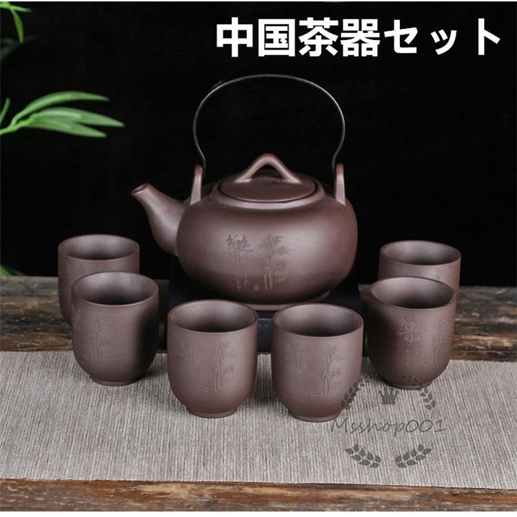 中国茶器セット お茶 中国茶 茶器 セット 陶磁器 急須 湯呑 プレゼント
