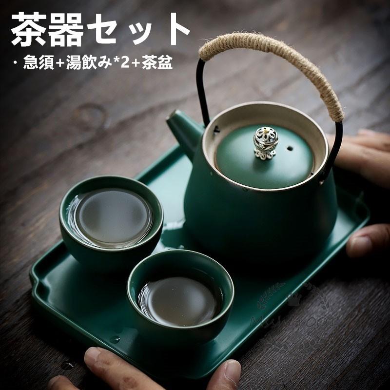 数量限定・即納特価!! 茶器セット 湯呑み 急須 中国式茶道 - 通販