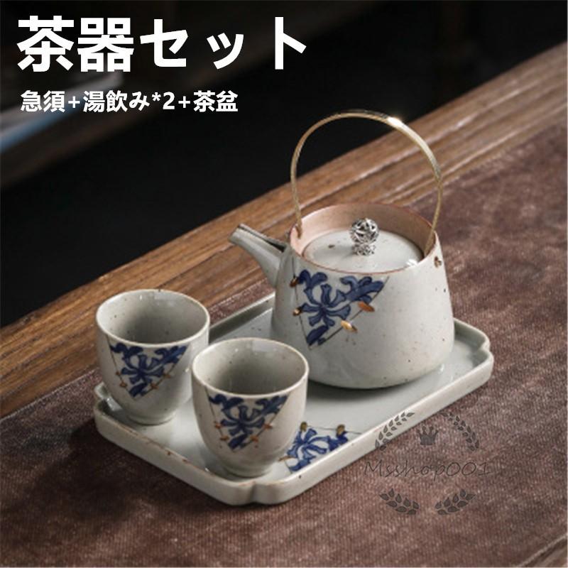 茶器セット 急須 日本茶用品 茶道具 お茶 中国茶 陶器 プレゼント 茶碗