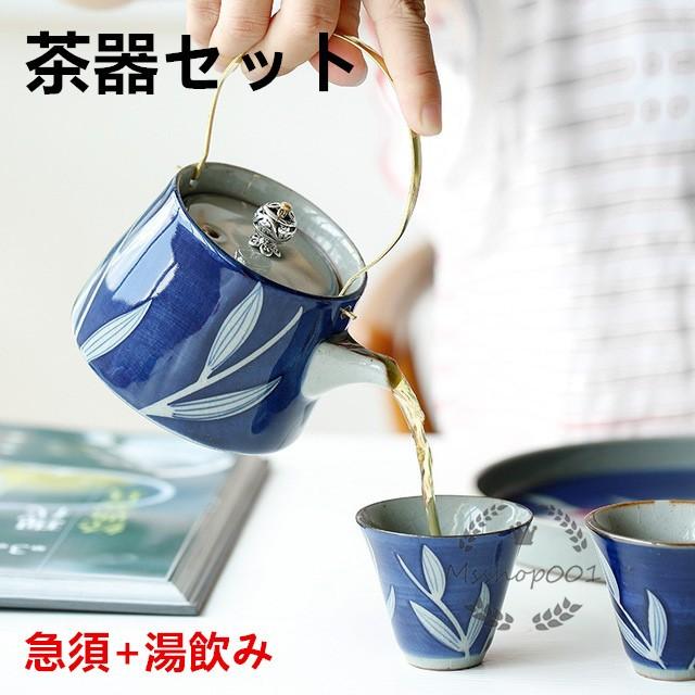 茶器セット 急須 日本茶用品 茶道具 お茶 中国茶 陶器 プレゼント 茶碗