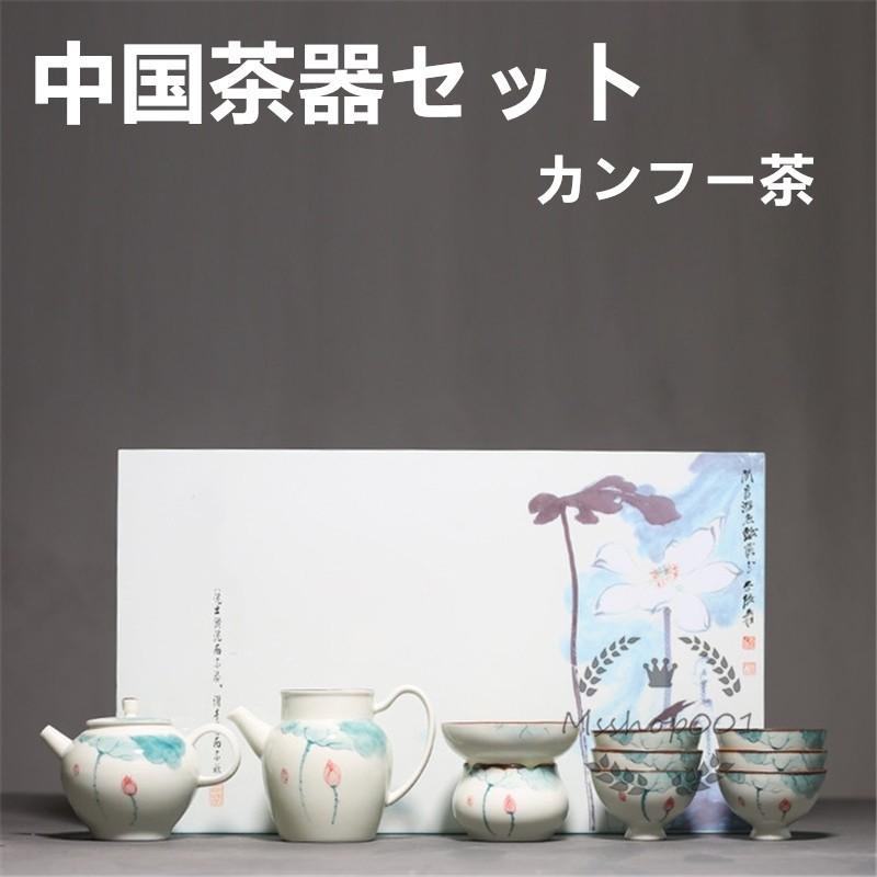 海外最新 中国茶器 茶器セット カンフー茶 茶道具 お茶 中国茶 陶器 プレゼント 湯飲み 急須 湯飲み 湯冷まし 茶こし お茶会 高級感 Cih Dev Humbird Com