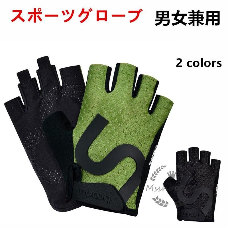 指切り手袋 スポーツグローブ 夏用 自転車 サイクル サイクリング 冷感手袋 接触冷感 涼しい メンズ レディース 男女兼用 マジックテープ Yh1184 エムズショップ 通販 Yahoo ショッピング