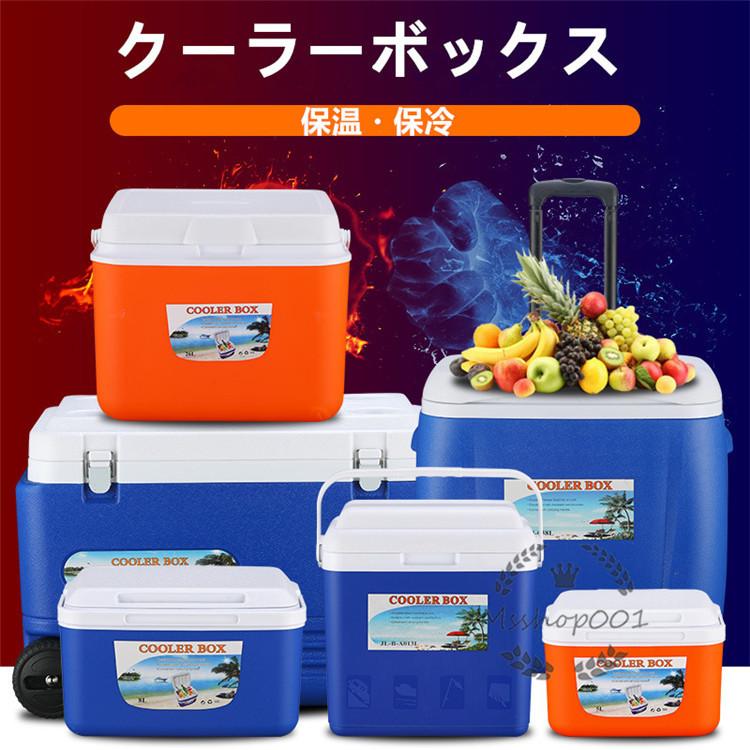 クーラーボックス 大型 釣り おしゃれ 保冷 保温 キャンプ バーベキュー 運動会 アウトドア キャンプ用品 クーラーバッグ Coolerbox お弁当 登山 山登り Yh1459 エムズショップ 通販 Yahoo ショッピング