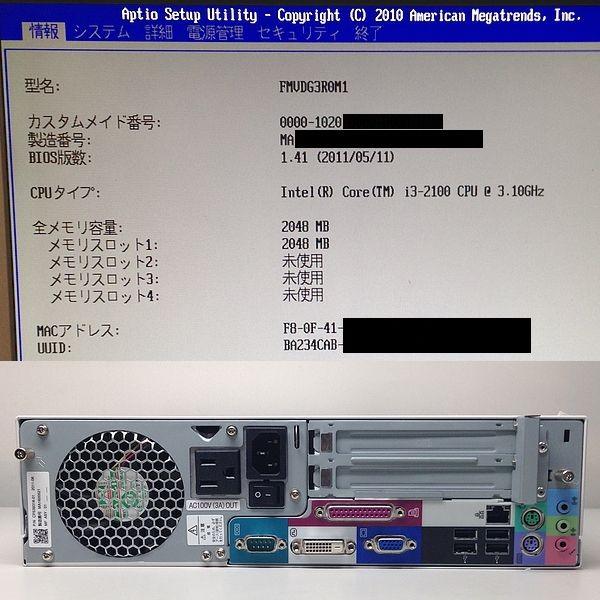 Fujitsu スリムPC ESPRIMO D581/C Corei3 3.10GHz/4G/Win7Pro/マルチ　[中古][デスクトップ][パソコン][ベアボーン]｜mssk｜03