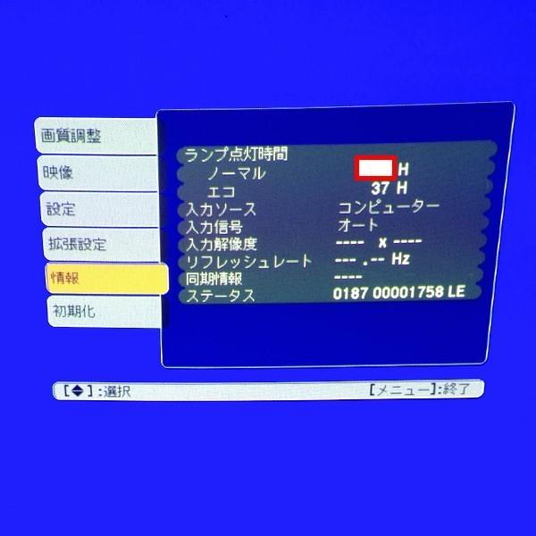 エプソン（EPSON） 【0時間】 EPSON EB-X8 LCD 液晶プロジェクター