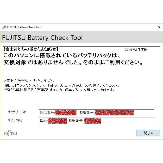 富士通 純正オプション バッテリパック L Fmvnbp210 アウトレット 1年保証付 Fpcbp325 P N Cp 03 Cp 02 P910fjt002 秋葉原万世商会 通販 Yahoo ショッピング